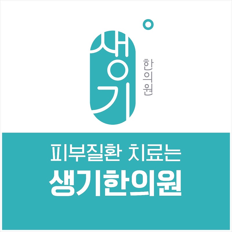 모공각화증 치료 집에서 하기 어려운 이유