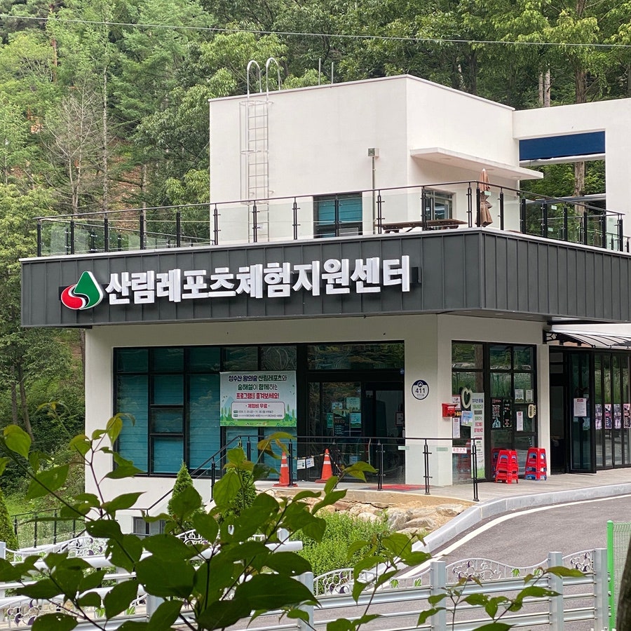 왕의숲 국민여가 캠핑장 캐빈하우스 사진 4