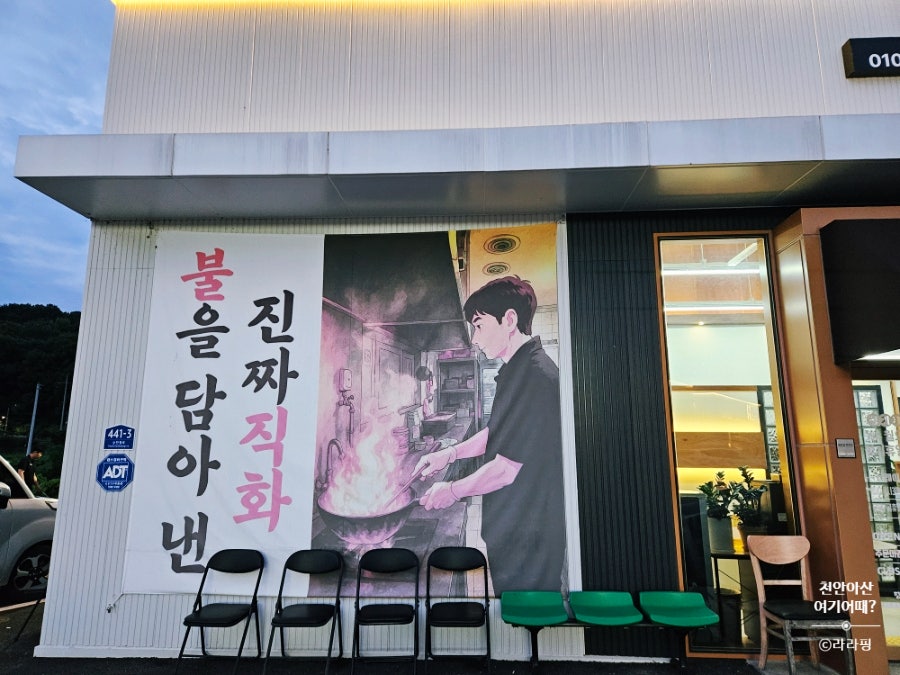 탕정집쭈꾸미 아산직영점 사진 2