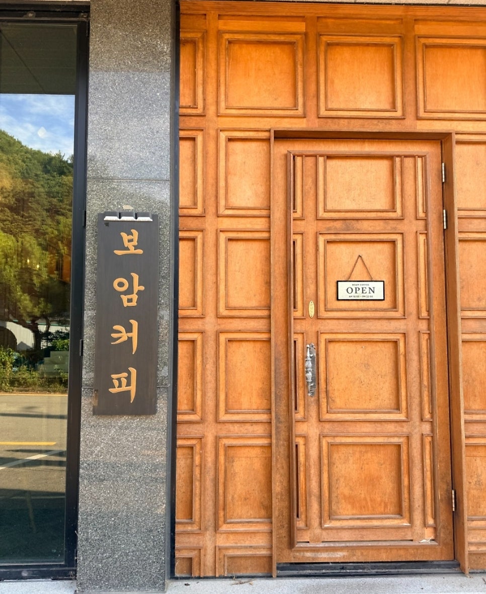 보암커피 운림본점 사진 1