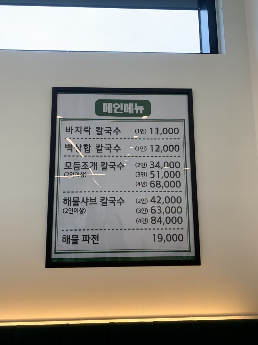 대부면가 우리밀칼국수 대부본점 사진 2