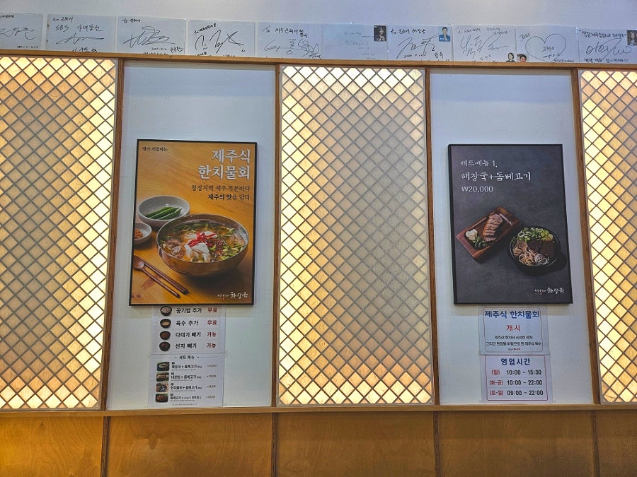 제주은희네해장국 고양삼송점 사진 4