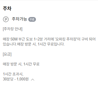 깁미타코 전주점 사진 1