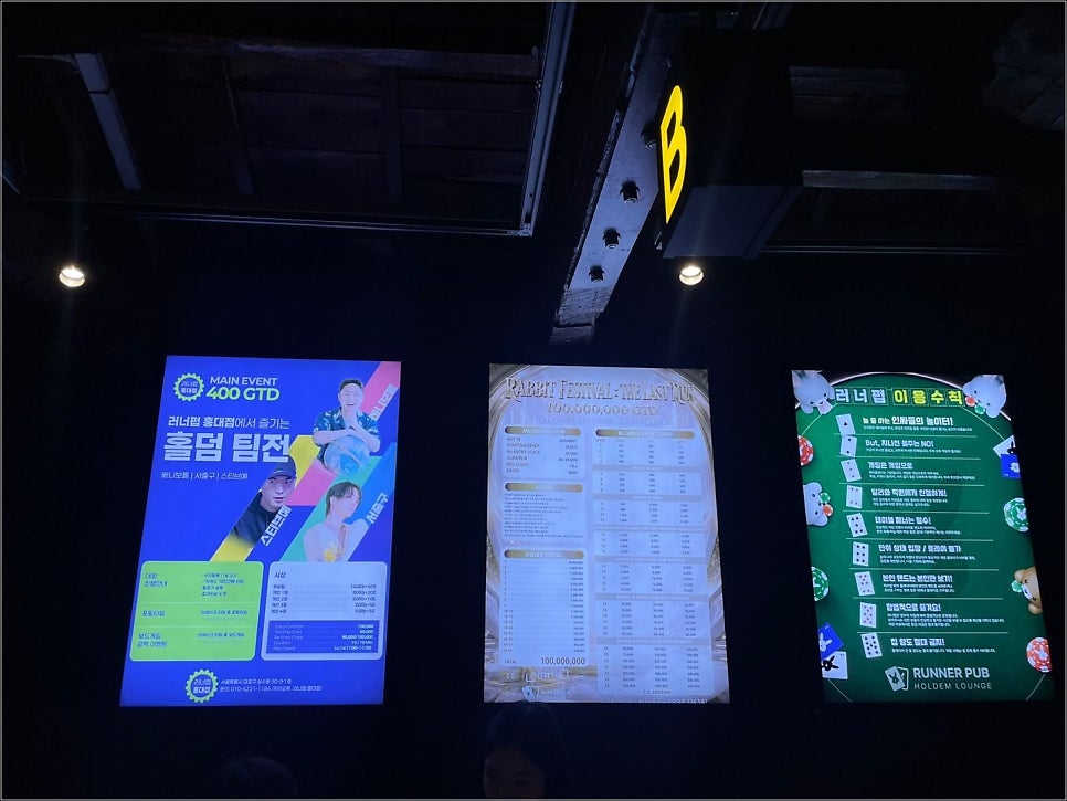 러너펍 홍대점 사진 5