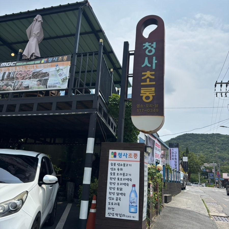청사초롱 사진 3