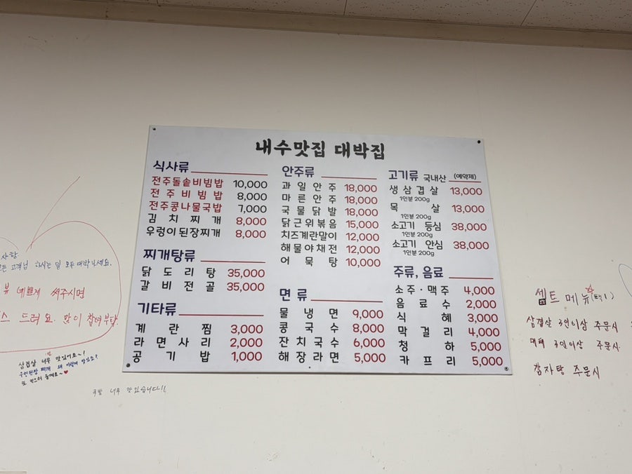 대박집 사진 5