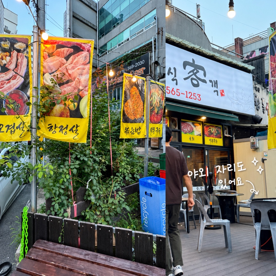 식객 사진 2