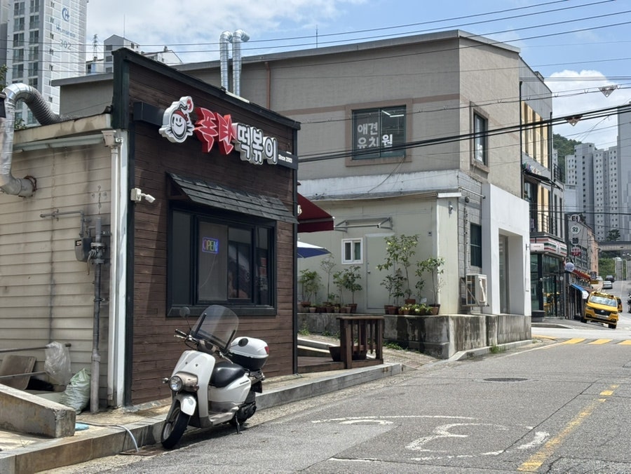 폭탄떡볶이 사진 1