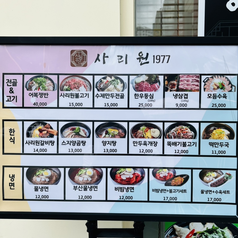 사리원 사진 5