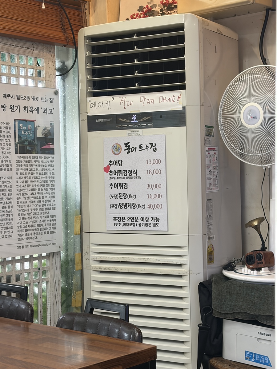 동이트는집 본점 사진 6