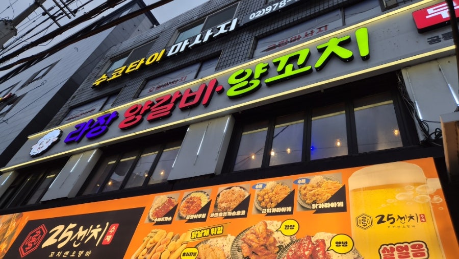 라장양갈비양꼬치무한리필 사진 2