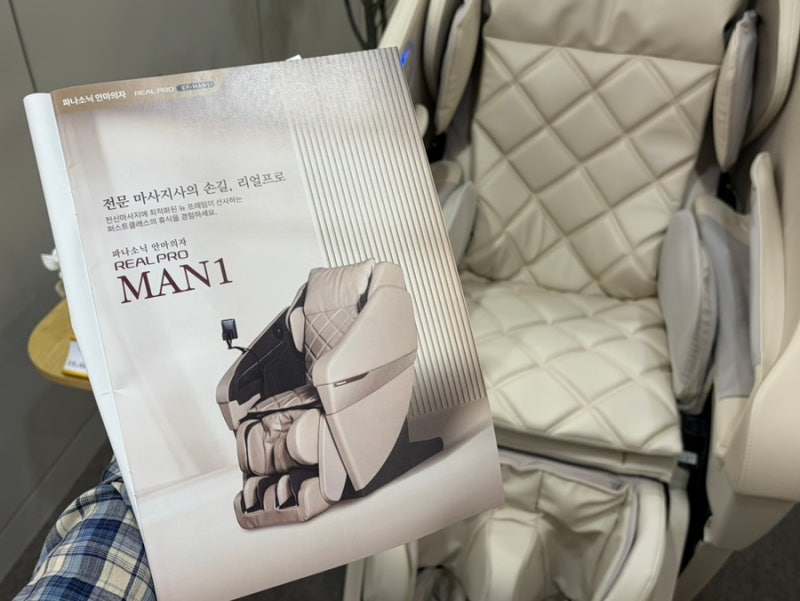 프리미엄 안마의자 추천 [ 파나소닉 롯데백화점대전점] 솔직 후기