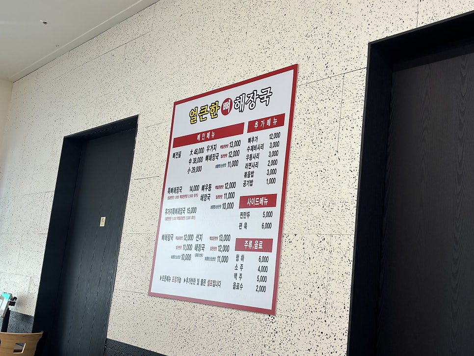 얼큰한뼈해장국 사진 6