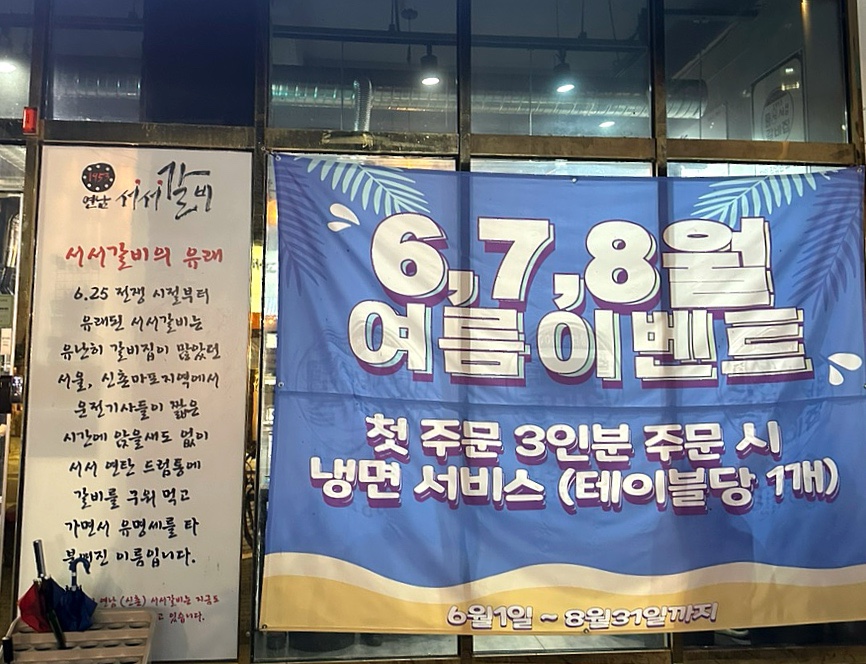 1953연남서서갈비 미사직영점 사진 4