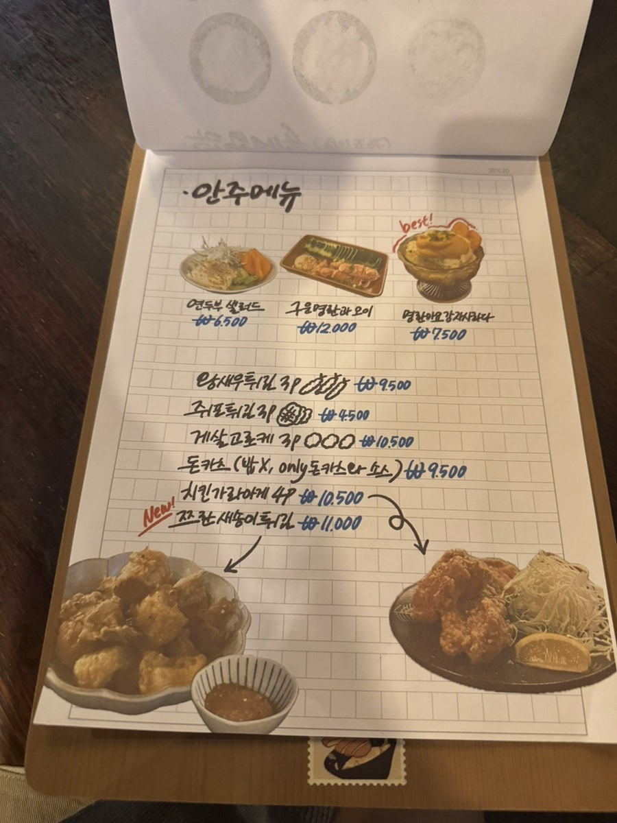 백수의찬 사진 4