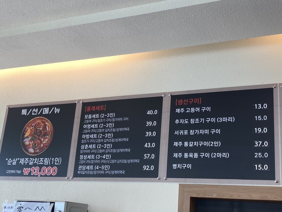 올래밥상제주생선구이 사진 4