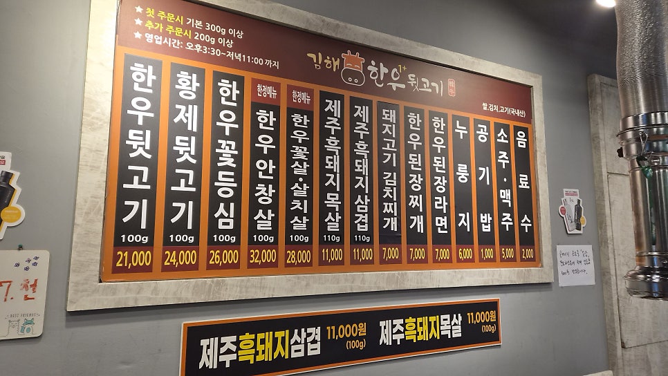 김해한우뒷고기 사진 3