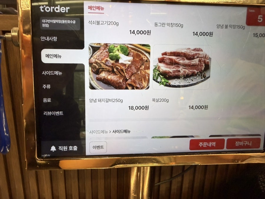 대구반야월막창 사진 4