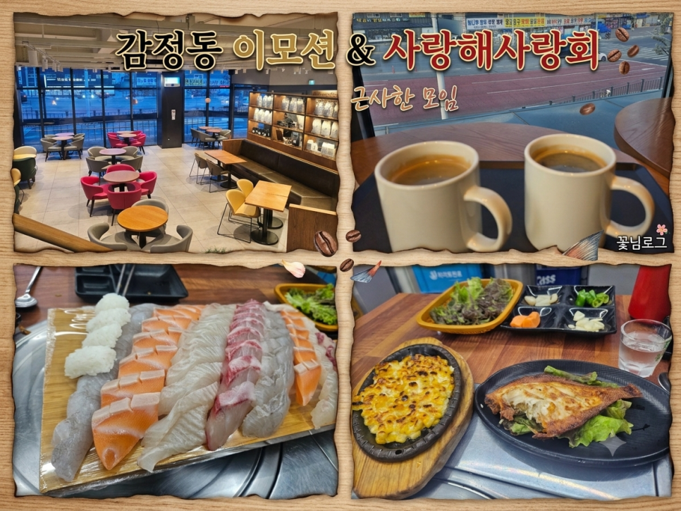 이모션 사진 1