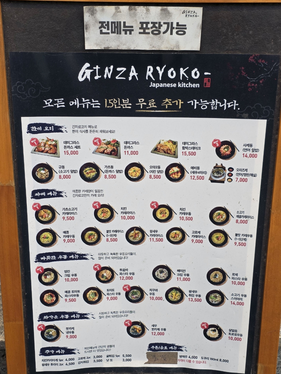 긴자료코 평택비전점 사진 3