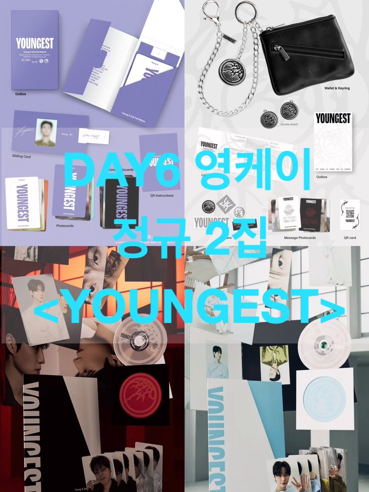 데이식스 영케이 정규2집 영기스트 앨범 예약판매