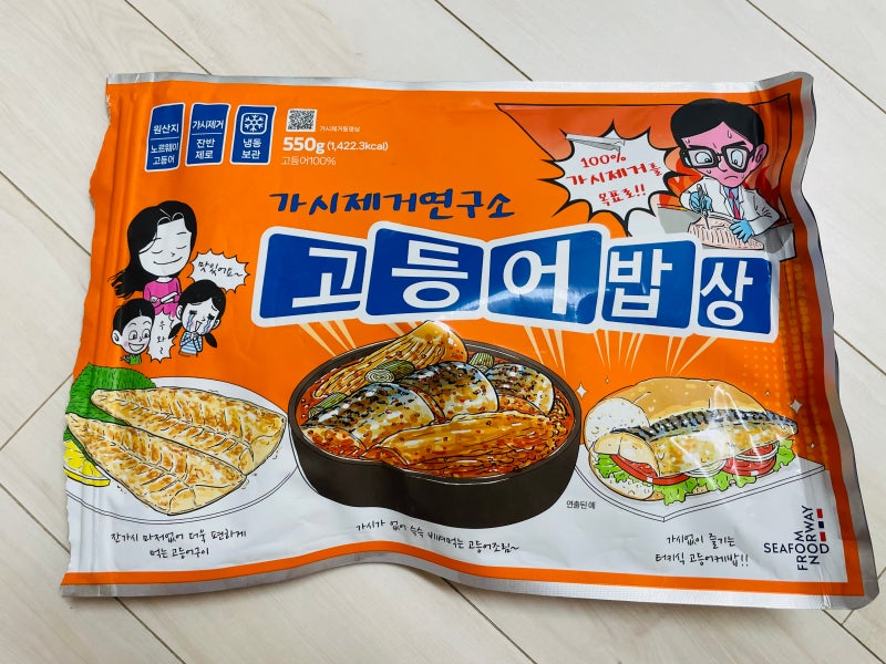 가시제거연구소 고등어밥상 오렌지라벨 고등어 구입 먹방 후기