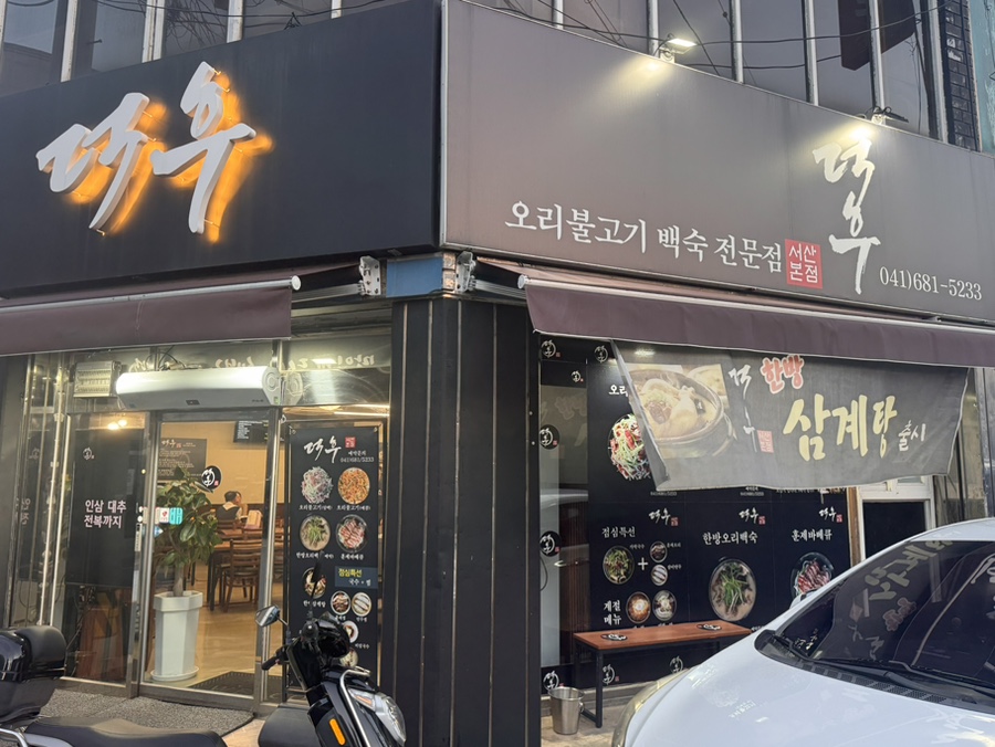 덕후 사진 1