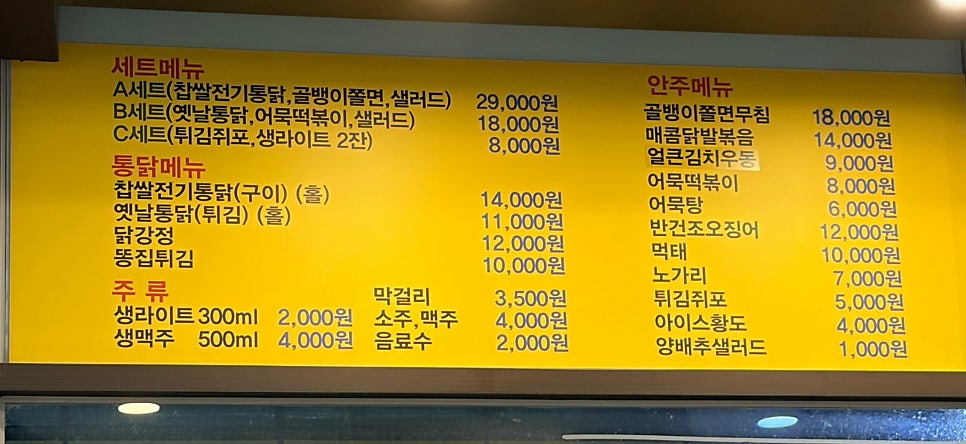 아리랑88통닭 사진 3
