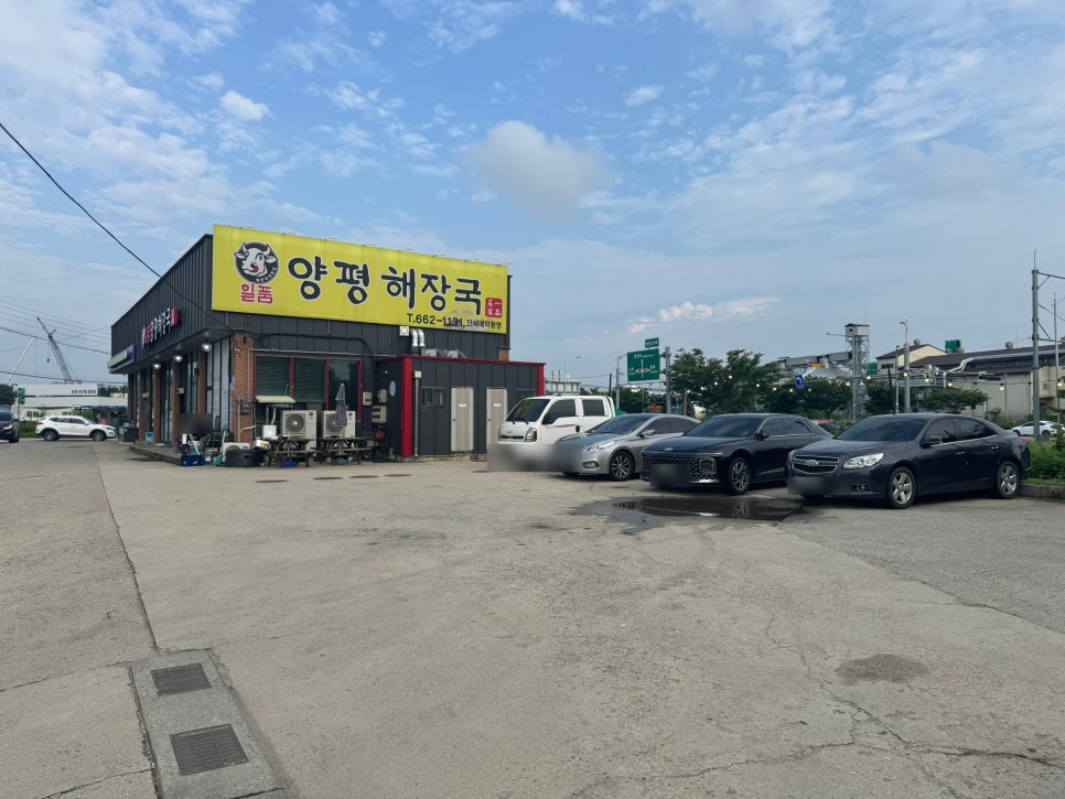 일품양평해장국 고덕지산점 사진 2