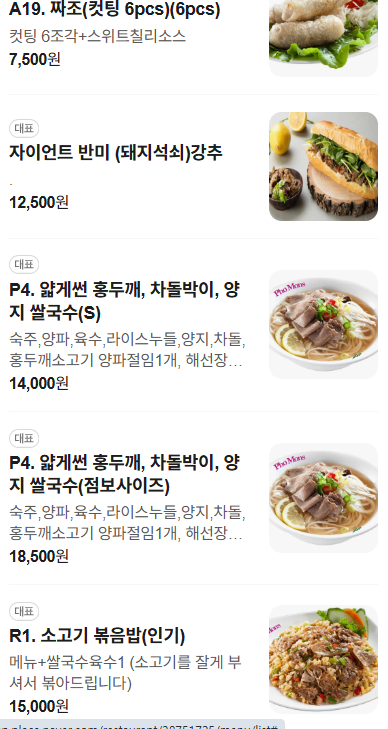 포몬스 압구정로데오점 사진 3