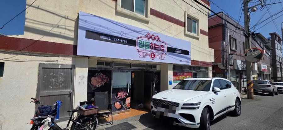 족발로일등하는집 울산호계점 사진 1