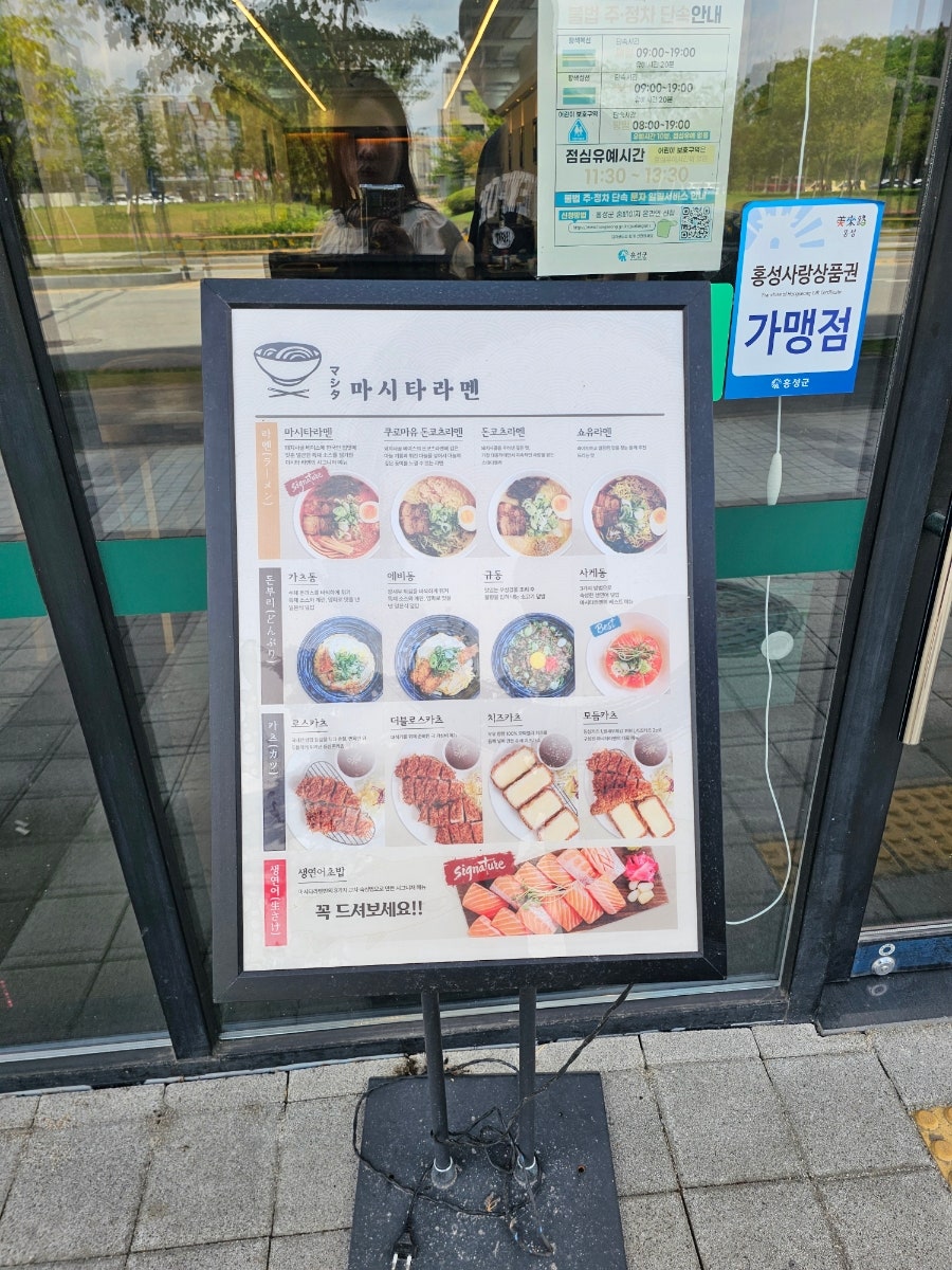 마시타라멘 내포본점 사진 2