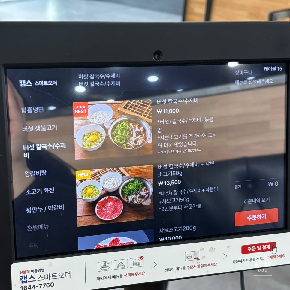 남강면옥 사진 5