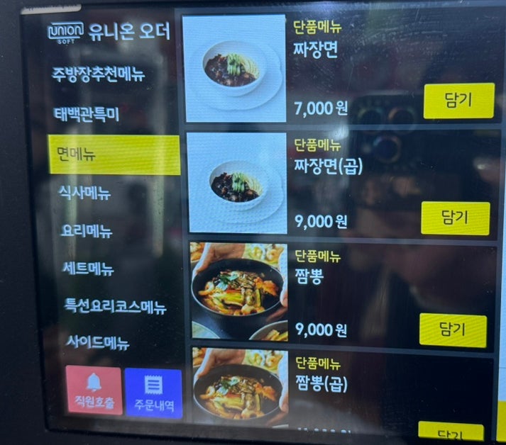 태백관 사진 5