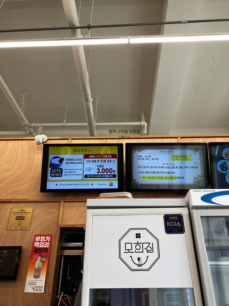 모한집 사진 5