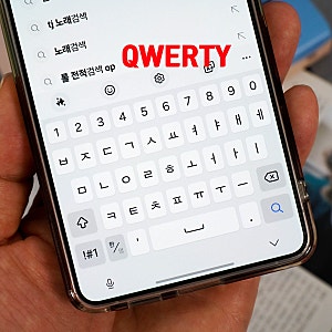 삼성 갤럭시 키보드 설정, 쿼티 천지인 변경 및 한자 설정 방법