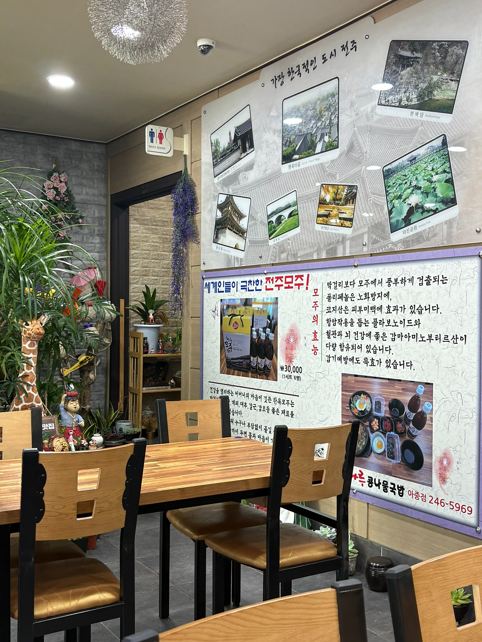 콩나루 콩나물국밥 아중점 사진 5
