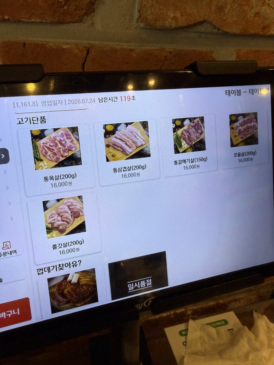 아레고기 아산배방점 사진 4