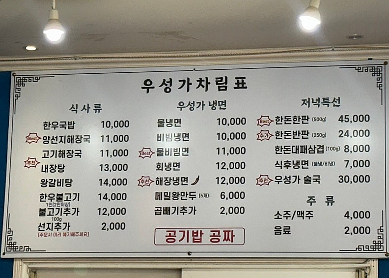 우성가 사진 4