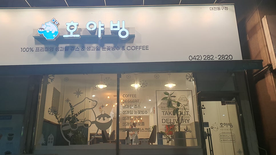 호야빙 사진 1