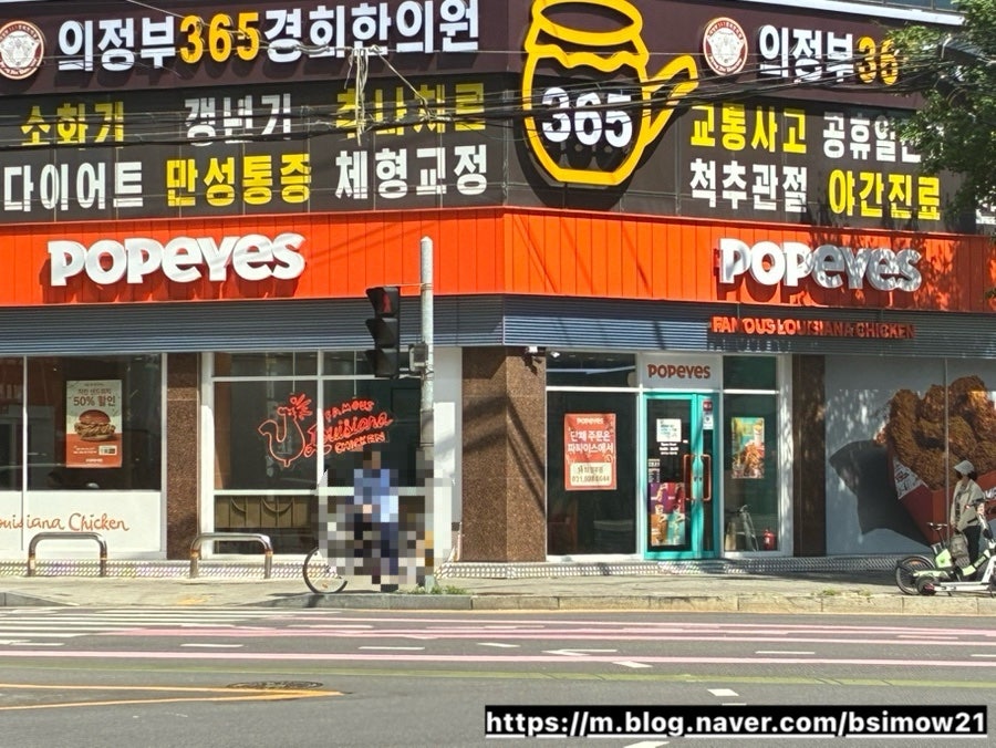 파파이스 의정부점 사진 1