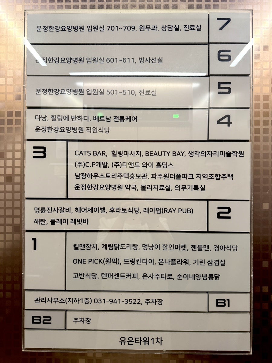 해탄 파주야당점 사진 1