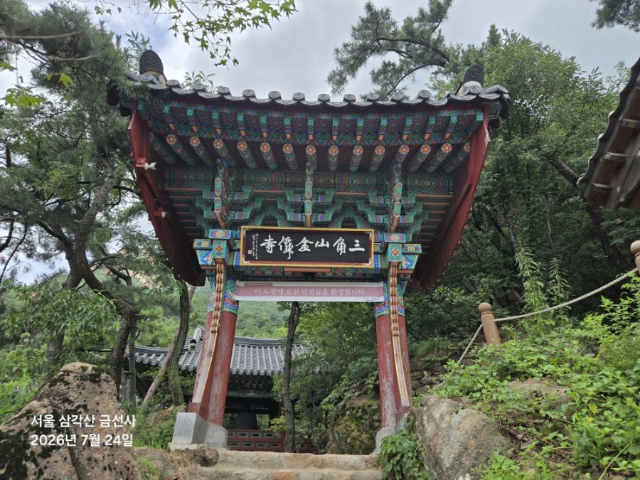 삼각산 사진 3