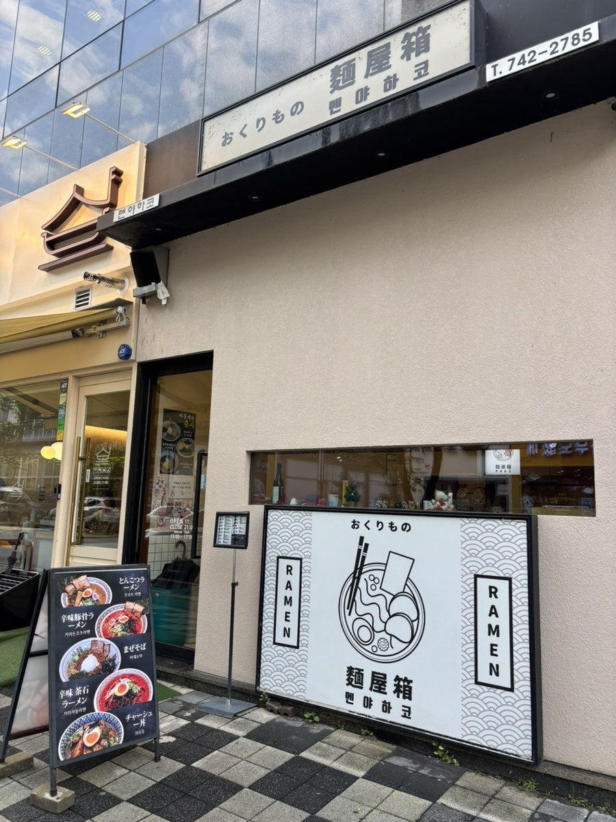 하코 사진 1