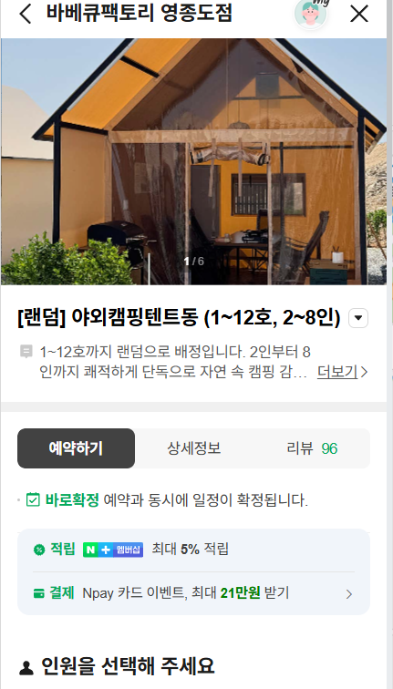 바베큐팩토리 영종도점 사진 1