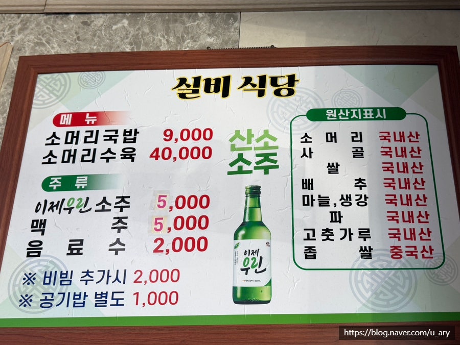 선화동실비식당 사진 5