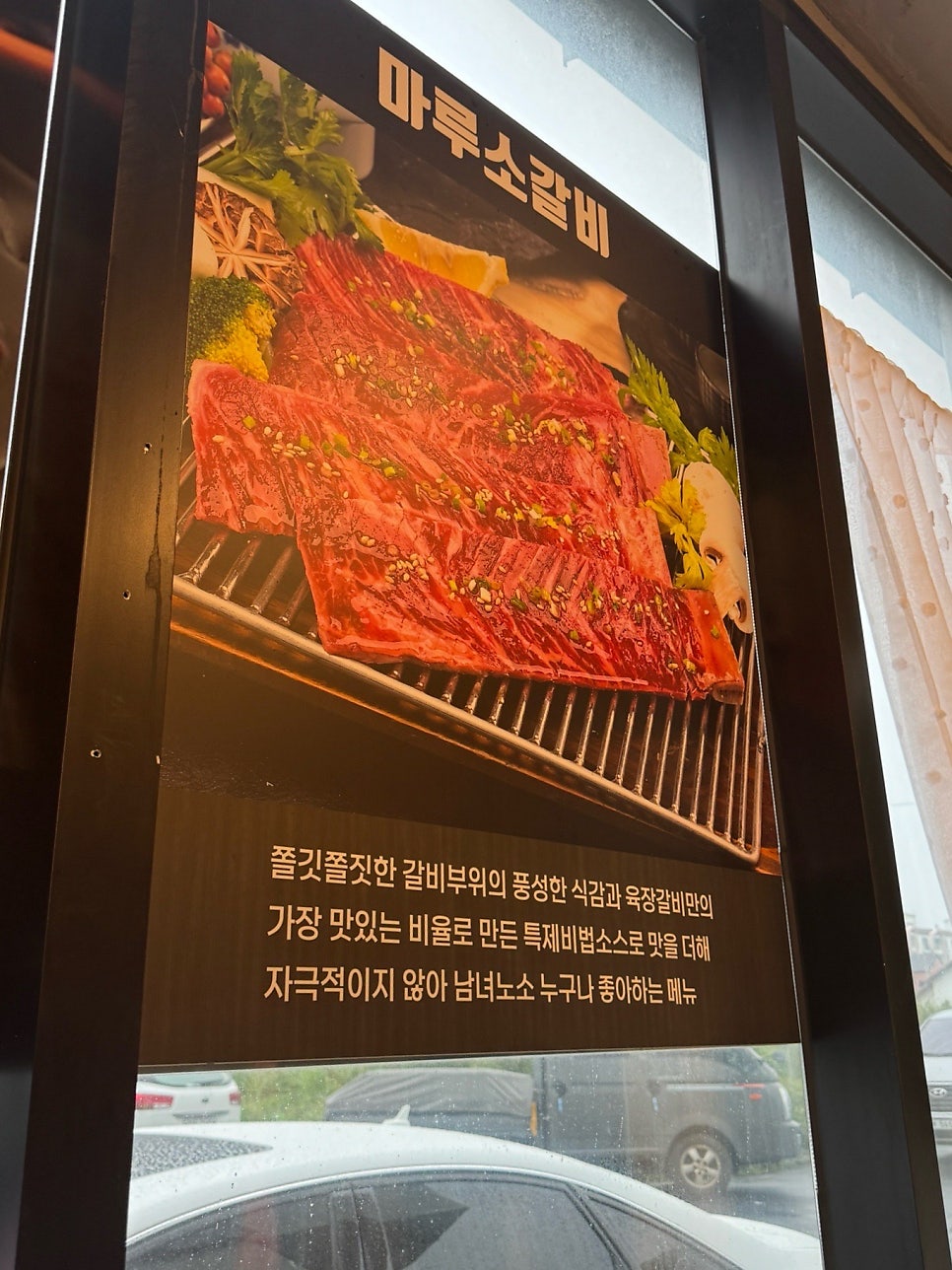 육장갈비 함덕점 사진 6