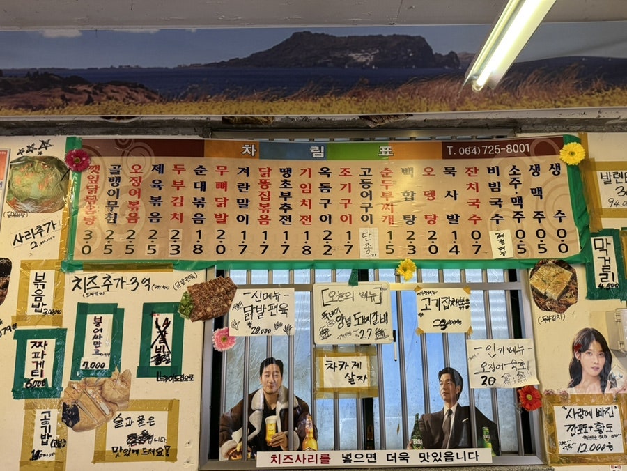 일도집 사진 4