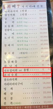 회떠 사진 5