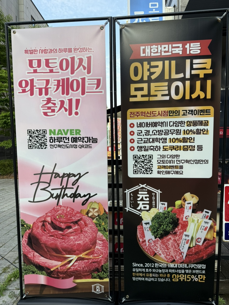 모토이시 혁신점 사진 2
